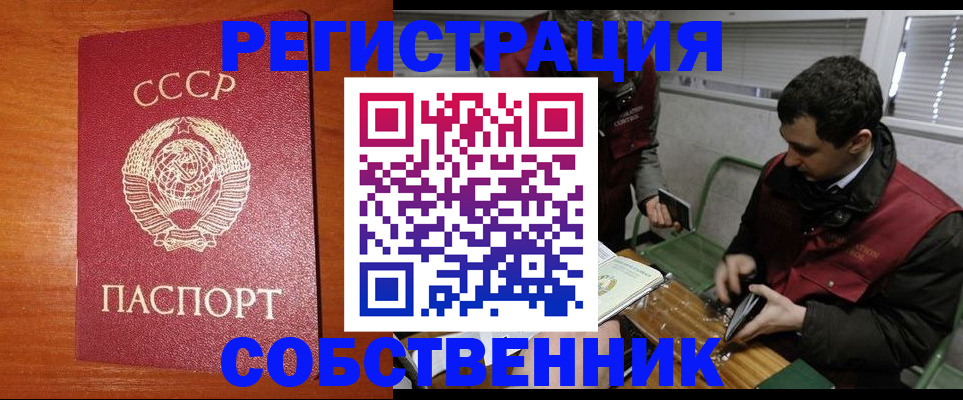 временная регистрация адрес в Апатитах