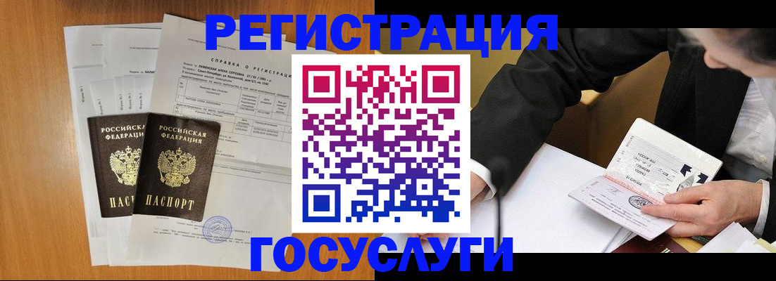 временная регистрация 2025 в Апатитах