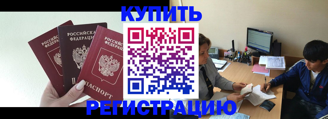 временная регистрация в квартире в Апатитах